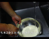 栗ごはんの知らないと損する作り方作り方4写真