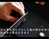 栗ごはんの知らないと損する作り方作り方2写真