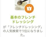 基本のフレンチドレッシング作り方2写真