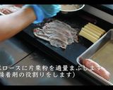 絶品おつまみ！チーズ肉巻きの作り方作り方3写真