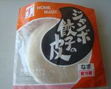 餃子の皮で春巻き風（ほうれん草チーズ）作り方3写真