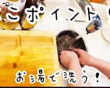 ダイエット!罪悪感ゼロこんにゃく美人漬け作り方5写真