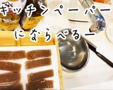 ダイエット!罪悪感ゼロこんにゃく美人漬け作り方6写真
