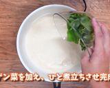 中国料理　大豆ミートの豆乳担々麺作り方5写真