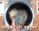 香川県 カルシウムたっぷりのいりこ飯作り方2写真
