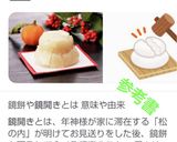 2022年1月11日～*鏡開き*～作り方1写真