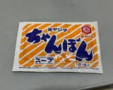 チャンポン風味のゆで野菜&チャーシュー♫作り方4写真