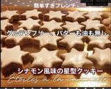 サブレとグラサージュ・ロワイヤル作り方23写真
