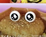 生姜焼き♪ライスバーガー♡作り方16写真