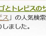 10分♪ イチゴとトレビスのサラダ作り方5写真
