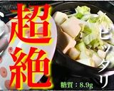 【ダイエットにオススメ☆】超ヘルシー鍋♬作り方9写真