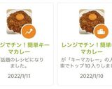 レンジでチン！簡単キーマカレー作り方4写真