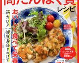 高野豆腐クルトン&甘酒ポン酢ドレのサラダ作り方5写真