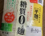 豚しゃぶサラダうどん作り方1写真