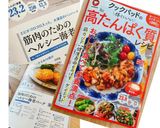 筋肉のためのヘルシー海老バーグ作り方1写真