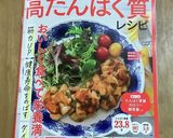 肉柔らか！豚ヒレ、白ネギのにんにく焼き　作り方9写真
