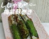 リカちゃん♡ししゃもの梅紫蘇巻き︎˳⋆作り方14写真