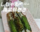 リカちゃん♡ししゃもの梅紫蘇巻き︎˳⋆作り方14写真