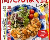 ヘルシー　豆腐と鮭の和風ロールキャベツ作り方10写真