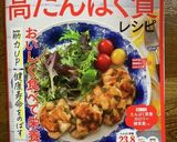 高たんぱく低糖質!おからパウダー蒸しパン作り方11写真