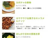 ☆サクサクお菓子☆キャラメルナッツ作り方7写真