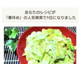 箸休めにオススメ＊レモンキャベツ作り方5写真