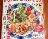柔らか鶏胸肉の南蛮漬け。作り置きにも。作り方17写真