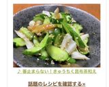 あと一品♪きゅうりとちくわの昆布茶和え作り方12写真