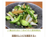 あと一品♪きゅうりとちくわの昆布茶和え作り方12写真