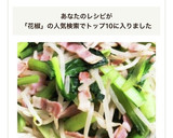 小松菜ともやしの花椒炒め作り方6写真
