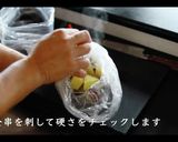 究極に美味い!揚げない大学芋作り方7写真