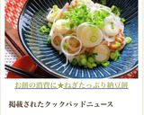 お餅の消費に★ねぎたっぷり納豆餅作り方6写真