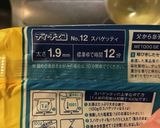 ミートソースパスタ作り方2写真