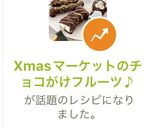 Xmasマーケットのチョコがけフルーツ♪作り方10写真