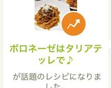 ボロネーゼはタリアテッレで♪作り方13写真