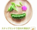 スナップエンドウ<美味しい茹で方と和物>作り方7写真