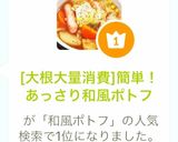 [大根大量消費]簡単！あっさり和風ポトフ作り方8写真