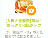 [大根大量消費]簡単！あっさり和風ポトフ作り方8写真