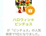 ハロウィン＊ピンチョス作り方9写真