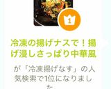 冷凍の揚げナスで！揚げ浸しさっぱり中華風作り方8写真