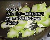 動画ブロッコリーエリンギのマヨ鶏ガラ炒め作り方3写真