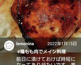 鶏モモ肉♪皮パリッ旨辛肉汁♥️今夜の夕飯作り方12写真