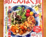 揚げずに簡単☆ササミチーズフライ作り方15写真