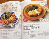 揚げずに簡単☆ササミチーズフライ作り方16写真