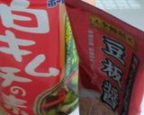 セロリの水キムチ漬け作り方3写真