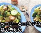 動画ブロッコリーエリンギのマヨ鶏ガラ炒め作り方7写真