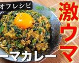 簡単♬糖質オフ！サバ缶のキーマカレー風作り方10写真
