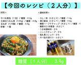 簡単♬糖質オフ！サバ缶のキーマカレー風作り方8写真