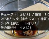 知っておいて損はない！『糸こん』レシピ作り方2写真