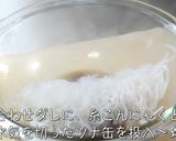 知っておいて損はない！『糸こん』レシピ作り方4写真